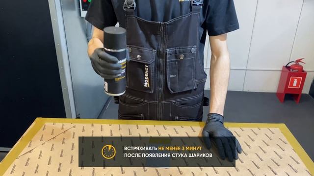 MODENGY 1002. Инструкция по нанесению антифрикционного твердосмазочного покрытия смотреть онлайн