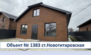 2х этажный дом с террасой 7км от Краснодара