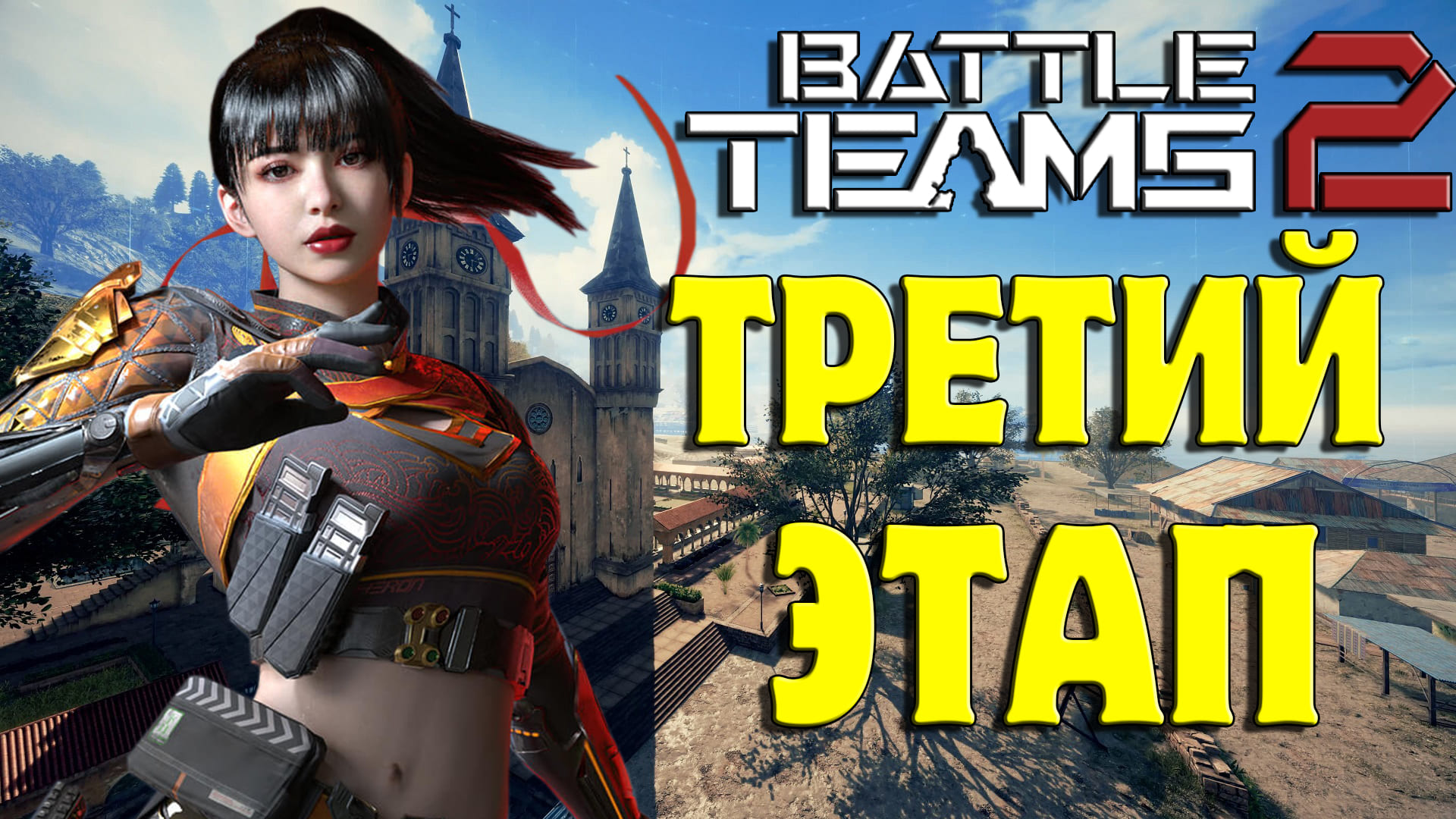 Team battle steam фото 44