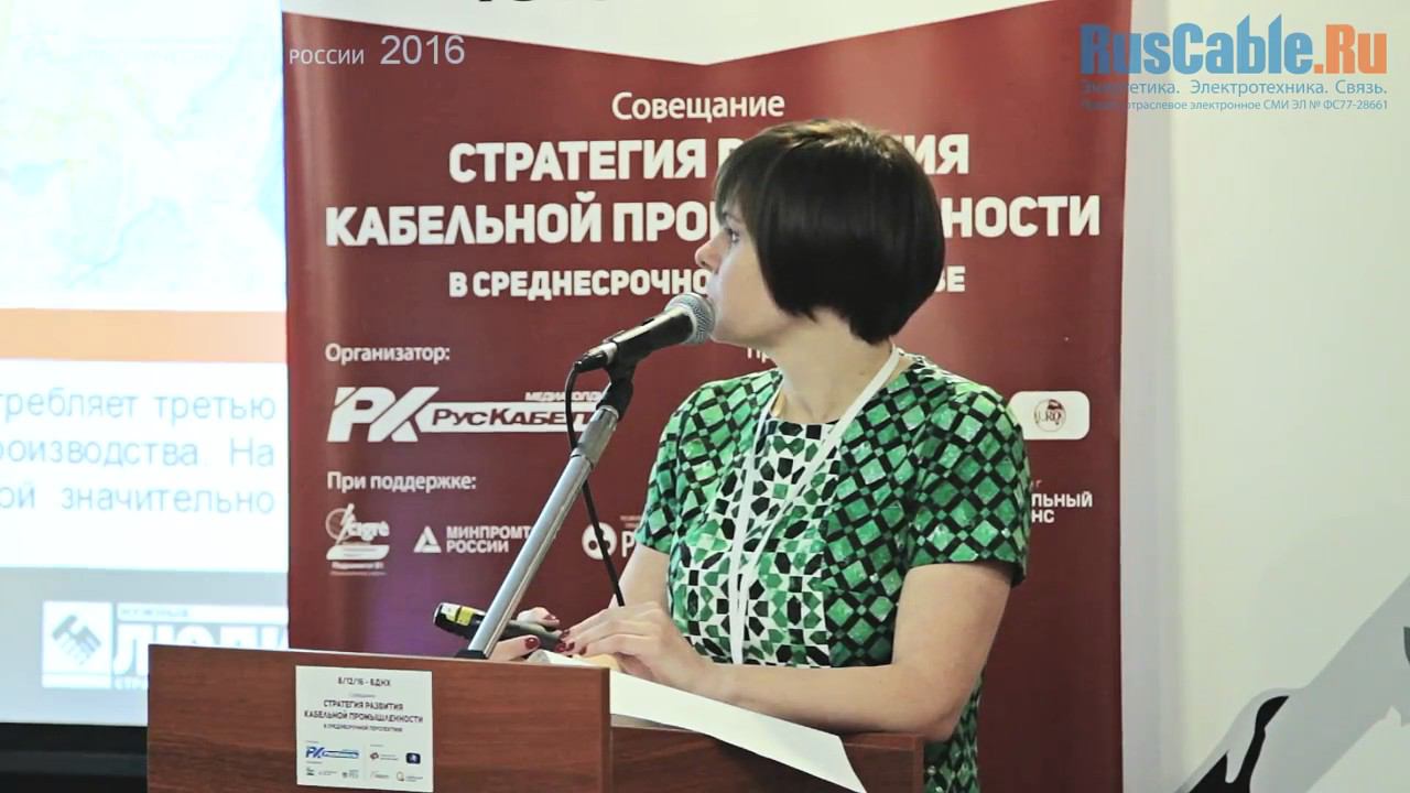 Выбор стратегии развития для предприятий кабельной отрасли