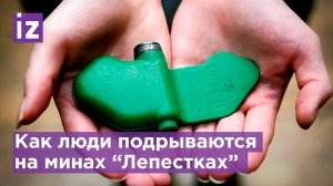 Самые подлые мины: пострадавшие от "Лепестков" рассказали о том, как получили ранения / Известия