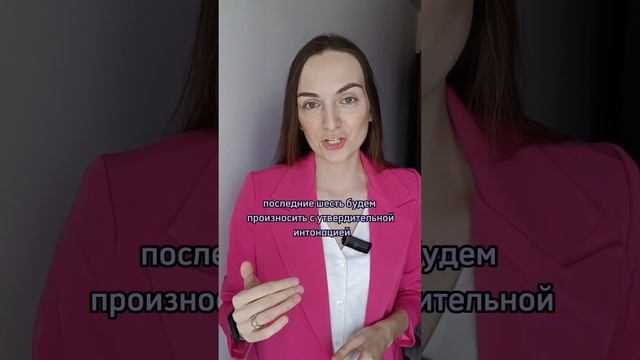 Тренировка уверенного звучания: практика от тренера по речи ?
