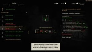 Witcher 3, Отличный серебряный меч Школы Медведя
