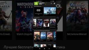 Увеличилось время ожидания при бесплатной игре в Geforce Now с телефона или ноутбука