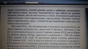 ДВИГАТЕЛЬ СТИРЛИНГА МОЖЕТ РАБОТАТЬ НА ГАЗЕ БРАУНА,ВОДОРОДЕ И Т.Д.