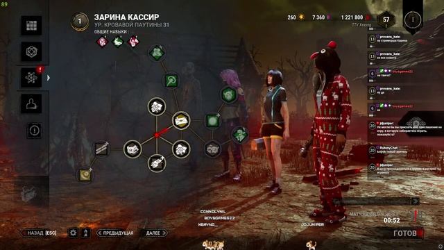 Beginner player(STREAM DBD) смотреть онлайн