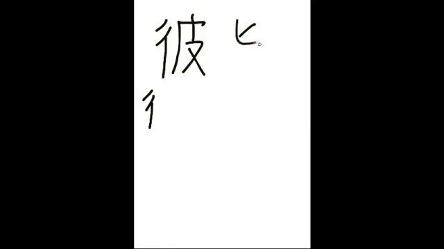 59 - Иероглиф "Он" смотреть онлайн