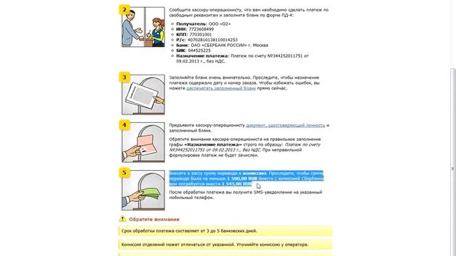 Оплата на портале "Живое Знание"