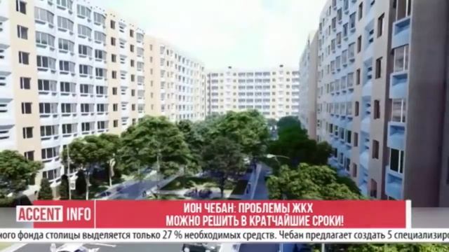 Ион Чебан: проблемы ЖКХ можно решить в кратчайшие сроки! смотреть онлайн