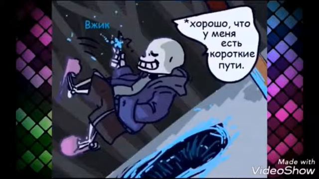 Комекс санс лох смотреть онлайн