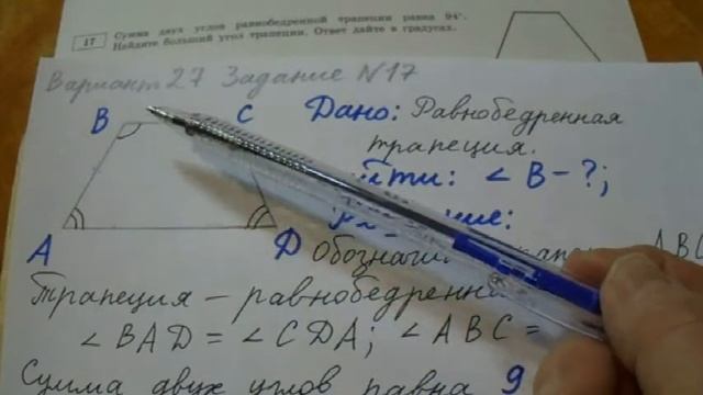ОГЭ 2022 Задание №17 Вариант 19 – 36 Четырехугольник Математика Геометрия Тесты Ященко