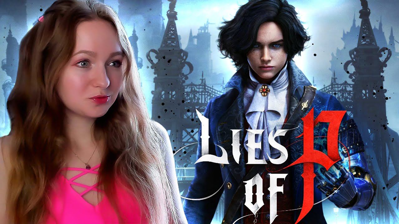 СТРИМ  ➜ Lies of P Прохождение на русском #2