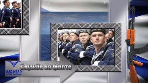 Стили ВМФ (пример) Project ProShow Producer