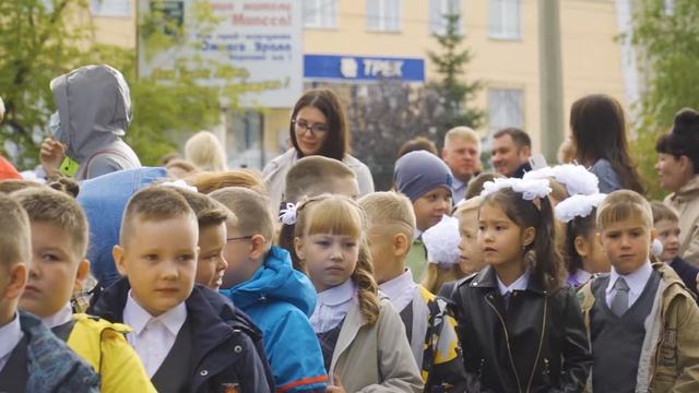 1 сентября в Миассе смотреть онлайн