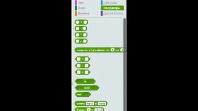 Мастер-класс для юных программистов «Игра для создания игр» смотреть онлайн