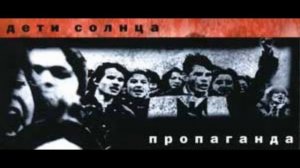 Дети Солнца - Он родился мёртвым