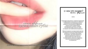 ۰ 𝓧ЕЙЛОПЛАСТИКА : пухлые, большие, увлажненные губы ★ 1X САБЛИМИНАЛ