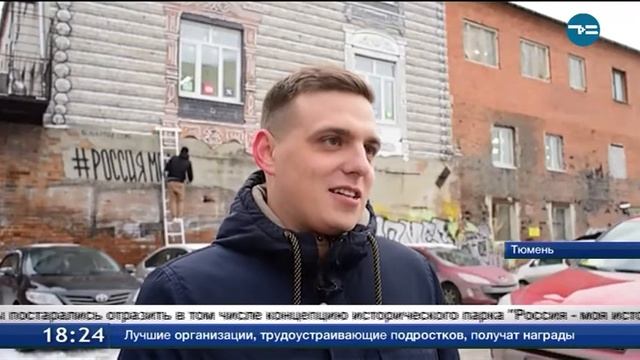 В центре Тюмени появился новый арт-объект