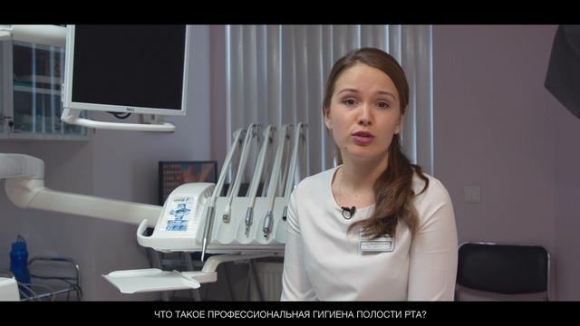 Что такое профессиональная гигиена полости рта? смотреть онлайн