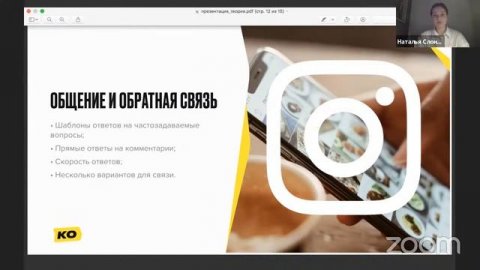 Теория "Современные технологические решения в сфере digital-маркетинга"