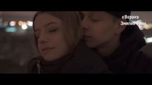 «Ворон». Эмилия Грин ❤️?