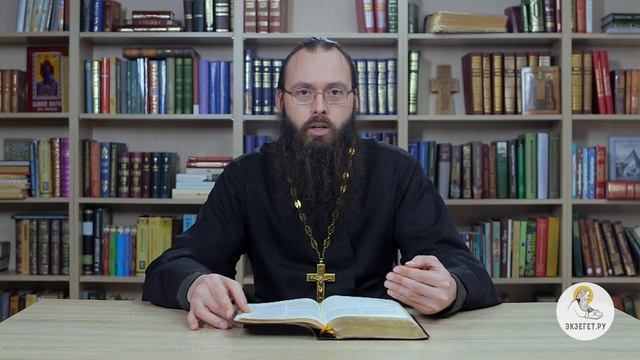 Первое Послание Иоанна. Глава 2. Священник Валерий Духанин. Библия. Новый Завет