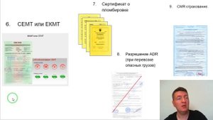 Документы для международной перевозки грузов | документы международные грузоперевозки