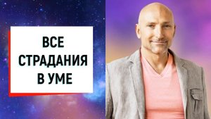 Как победить ум? СИЛЬНАЯ лекция на регате в Турции.