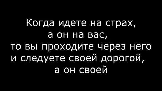 Все мы боимся #психология #страхи #какпоборотьстрах #страшно #боязнь