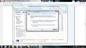 Как проверить оперативную память в Windows 7
