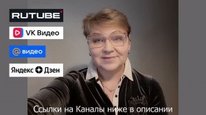 Новое Приветствие Канала Марина Борзунова