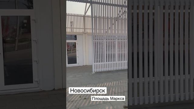 Площадь Маркса / Новосибирск