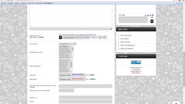 Ucoz - Редактируем материал в разделе Каталог файлов смотреть онлайн
