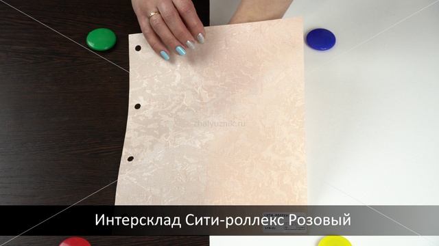 Интерсклад Сити-роллекс Розовый. Ткань для рулонных штор из каталога Intersklad.