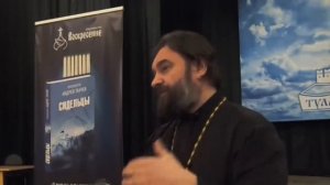 Вопрос об отце Владимире Головине. Протоиерей Андрей Ткачев.