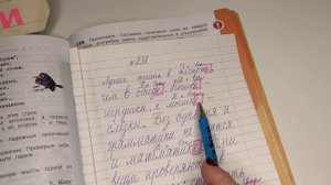 упражнение 238,(1часть)  4 класс русский язык