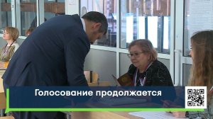 Голосование продолжается