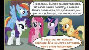 Роза жизни (3 часть) | комикс