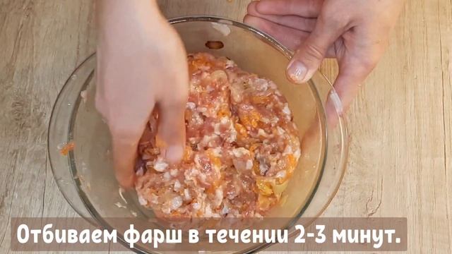 Что приготовить на ужин.Мясные зразы с морковью.Рецепт