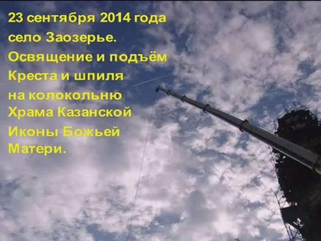 Шпиль.