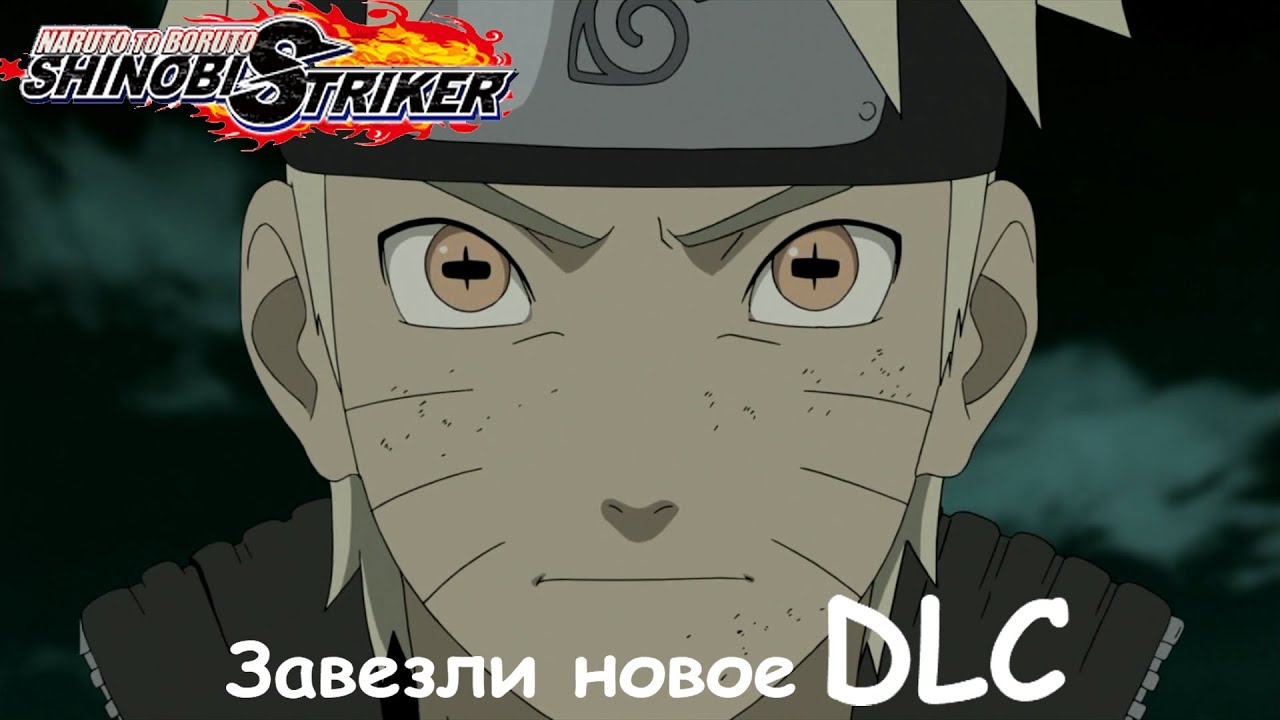 Naruto to Boruto Shinobi Striker_Наруту Шести Путей.