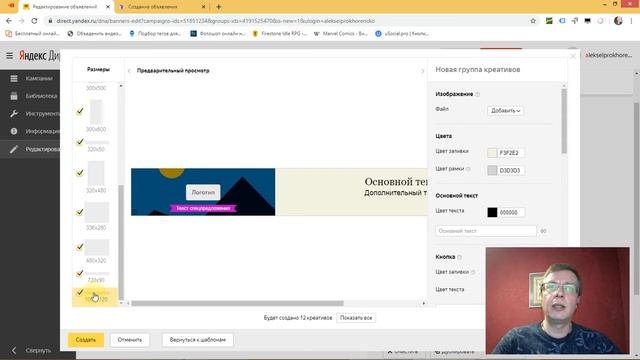 Как создать Графическое объявление в Яндекс Директ | НОВЫЙ ИНТЕРФЕЙС | Контекстная Реклама
