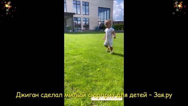 Дети Джигана оказались в восторге от подарка папы. Новые видео 2021 смотреть онлайн