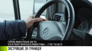 Как вернуться в Приднестровье из России?