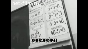 1975г. Калининград. школа №36