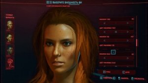 Cyberpunk 2077 Создание Красивого Персонажа