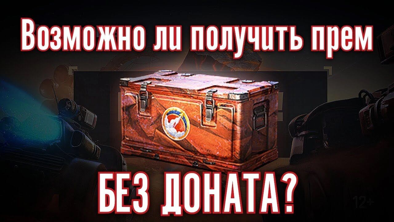 САМОЕ УДАЧНОЕ ОТКРЫТИЕ КОНТЕЙНЕРОВ В МИРЕ ТАНКОВ ТАКОГО Я ТОЧНО НЕ ОЖИДАЛ