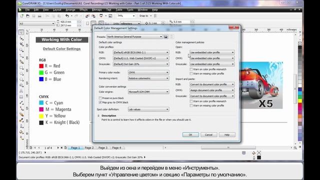 RU - 15 Working with Color - Part 1 of 2 смотреть онлайн