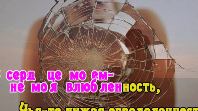 Винтаж - Знак Водолея (караоке, режим обучения) смотреть онлайн