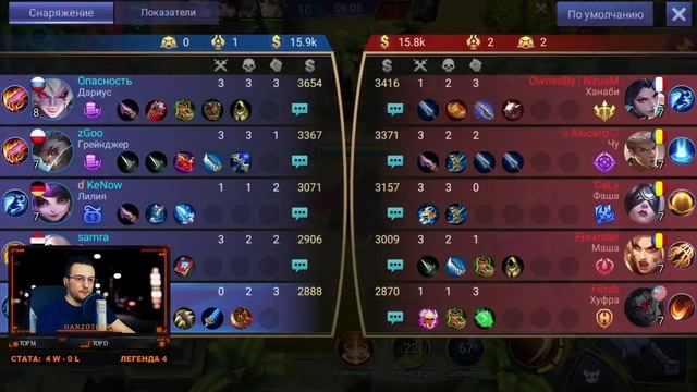 Свирепый Воин Ноксуса или Великий Воин Демасии? ▶ Мифик+ ▶ Стрим Mobile Legends смотреть онлайн